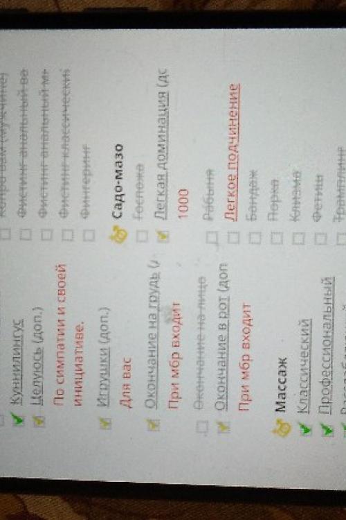 Доска Интим объявлений Питера | Мама стифлера час 5000 м Лесная.