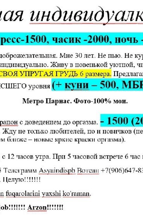 Доска Интим объявлений в Питере | ОТ 1500 ЗДРАВСТВУЙ МОЯ ПРЕЛЕСТЬ! МНЕ 30 и у Доска Интим объявлений в Питере | ОТ 1500 ЗДРАВСТВУЙ МОЯ ПРЕЛЕСТЬ! МНЕ 30 и у