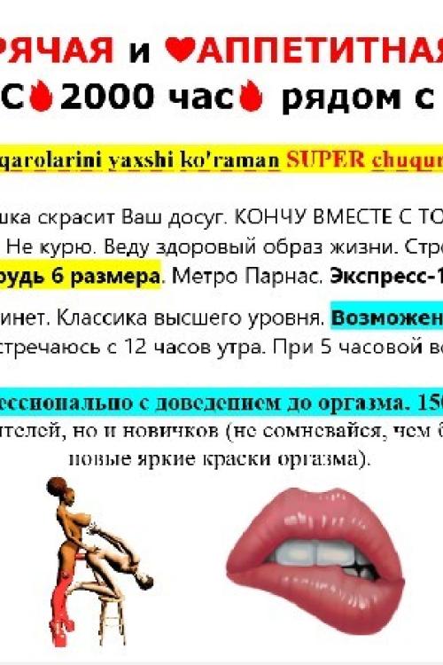 Бесплатные объявления Питера | Вотсап8(999) 063-33-45ОЧЕНЬ Люблю сосать у Бесплатные объявления Питера | Вотсап8(999) 063-33-45ОЧЕНЬ Люблю сосать у