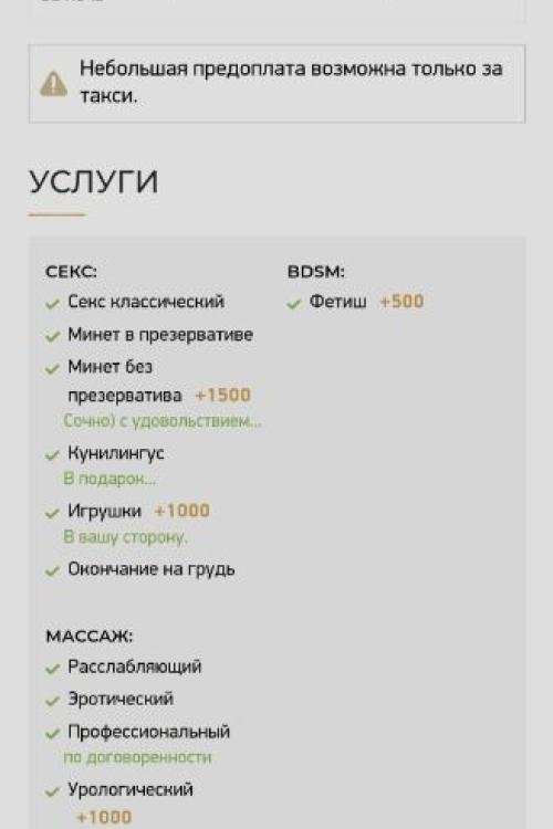 Объявления проституток в Питере | м. Лесная Ярослава ИНДИ Богиня массажа КУНИ Объявления проституток в Питере | м. Лесная Ярослава ИНДИ Богиня массажа КУНИ