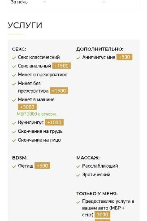 Доска Интим объявлений Питера | ️ Очаровательная конфетка Алёнка Пр. Доска Интим объявлений Питера | ️ Очаровательная конфетка Алёнка Пр.