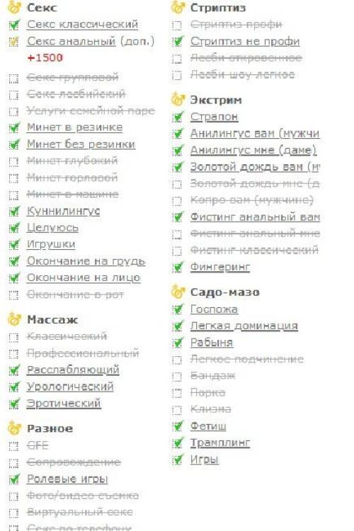 Частные объявления шлюх в Питере | Мария, все вкл 3500 Частные объявления шлюх в Питере | Мария, все вкл 3500