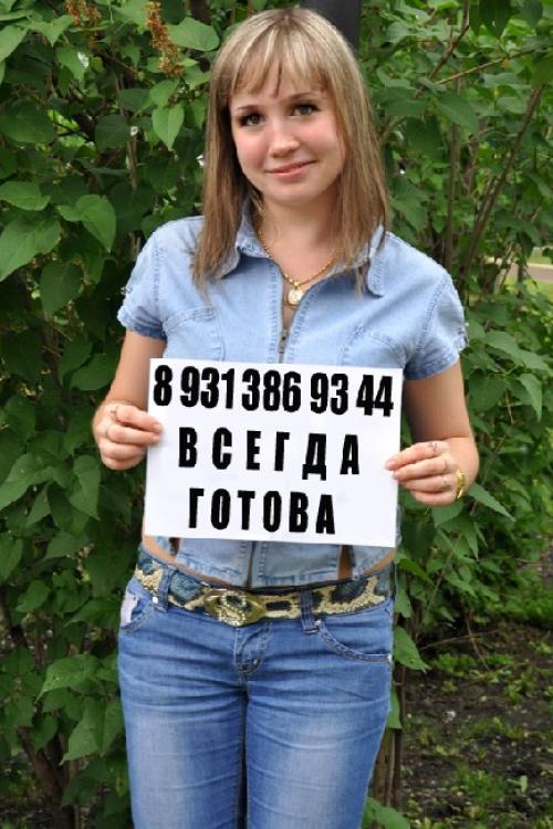 Частные объявления шлюх в Питере | Обожаю поцелуи между ножек. В ПОПКУ ДАЮ.