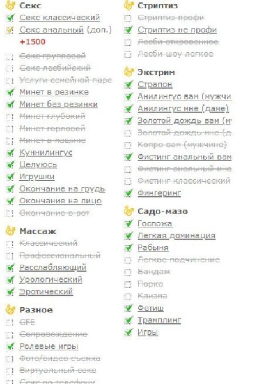 Бесплатные объявления СПб | Мария Инди все вкл 3500