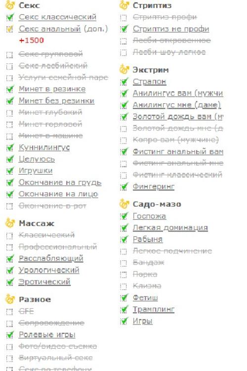 Интим доска Проституток Питера | Мария Инди все вкл 3500 Интим доска Проституток Питера | Мария Инди все вкл 3500