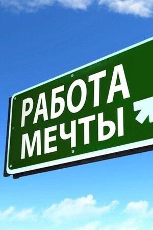 Работа | Частные объявления проституток в Питере