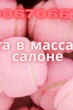 Массажный салон | Интим досуг частные объявления в Питере