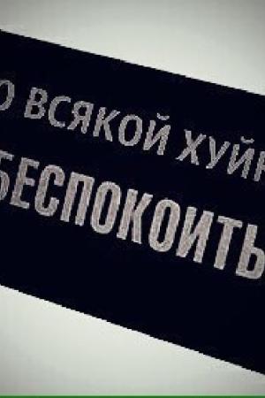 зачем трахать все болото? ? ? приходи ко | Бесплатные объявления в Питере