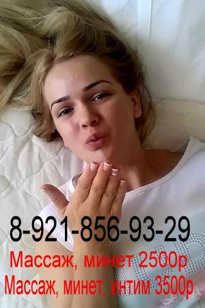 Массаж стабилизирует потенцию Лиза | Интим доска Проституток СПб